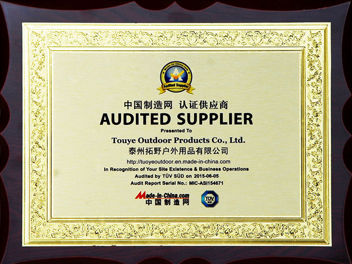 中國制造網認證供應商