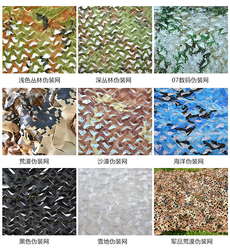 偽裝網規格